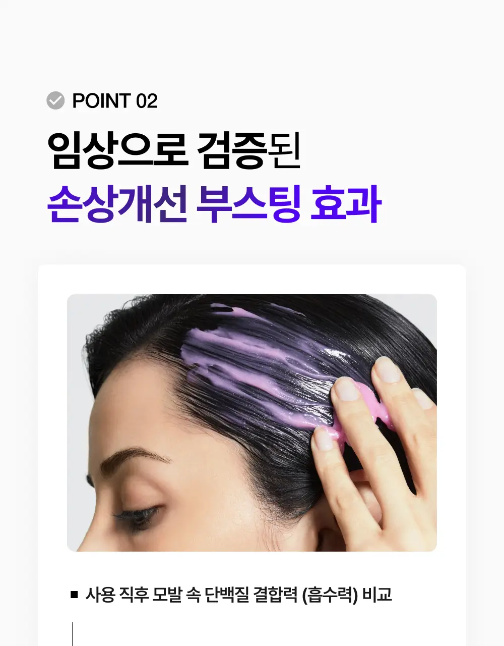 [100시간 지속] 프롬랩스 초고함량 단백질 흡착 부스터 파우더 2g*8ea 상세페이지 32